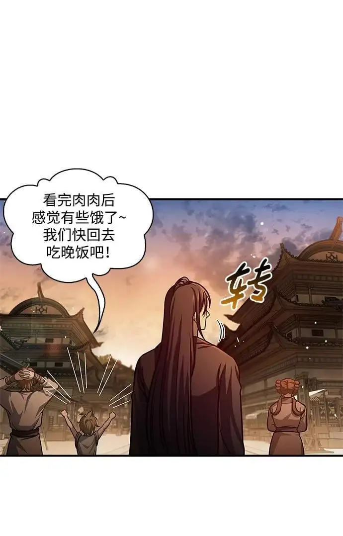 [第50话] 千香三株 第66页