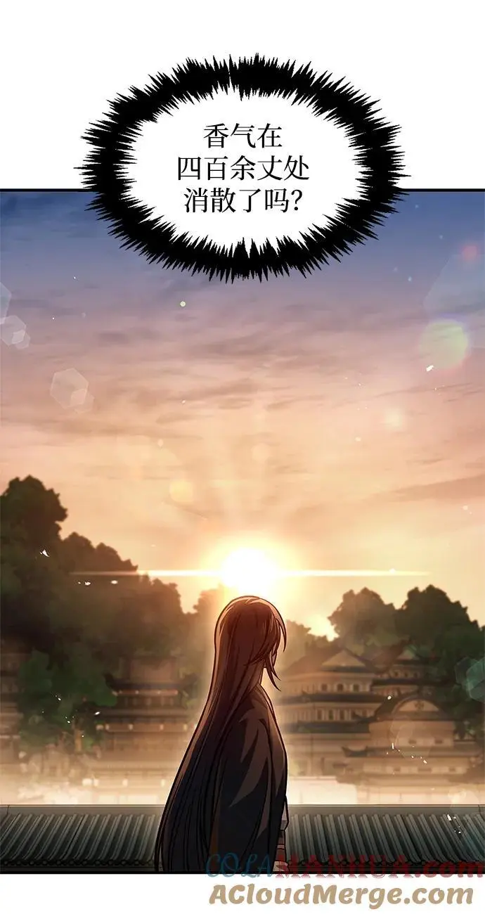 [第50话] 千香三株 第67页