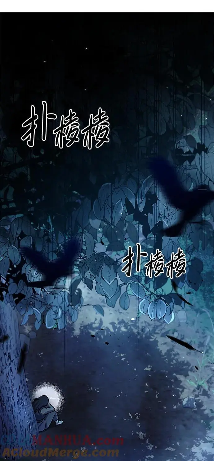 [第50话] 千香三株 第70页