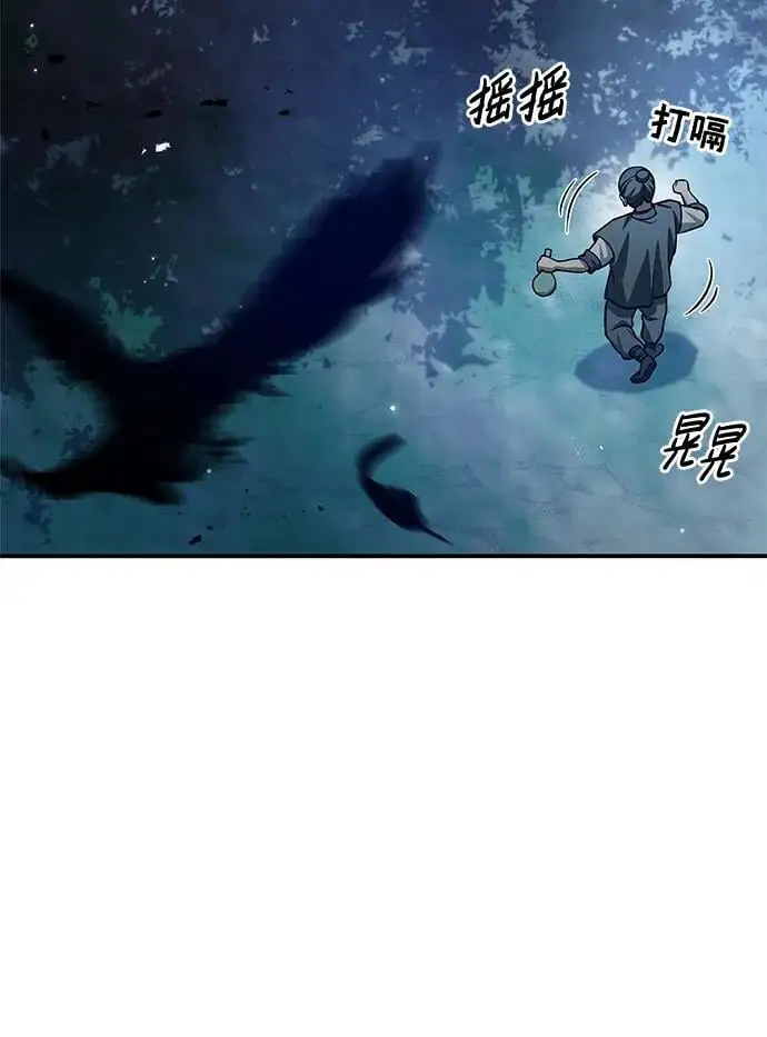 [第50话] 千香三株 第71页