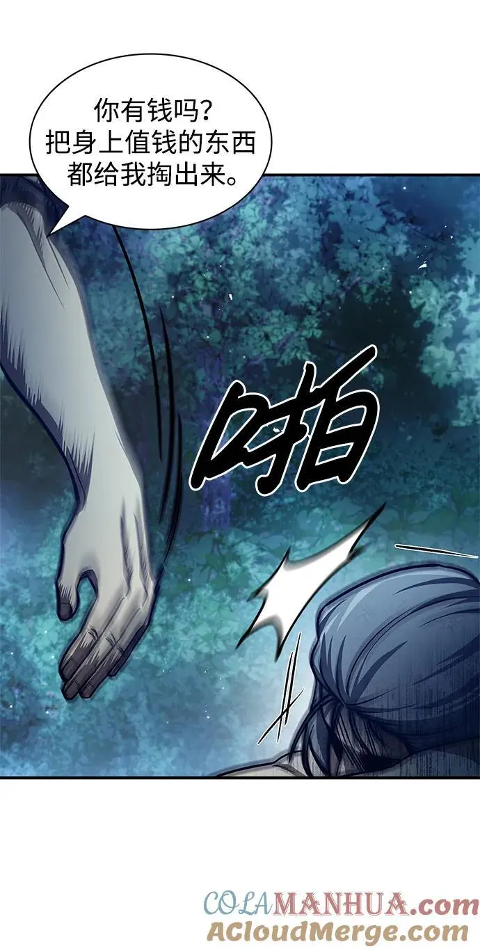 [第50话] 千香三株 第73页
