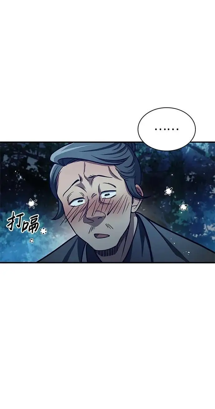 [第50话] 千香三株 第74页