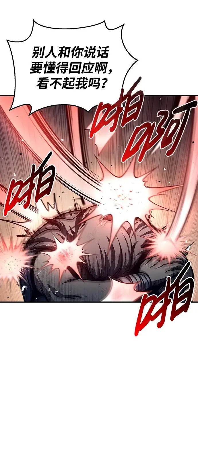 [第50话] 千香三株 第75页