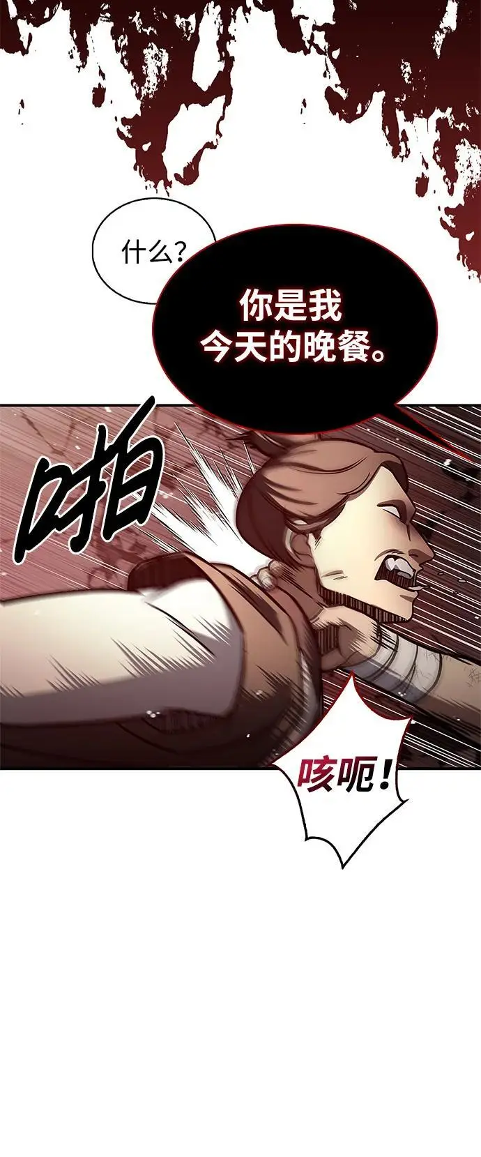 [第50话] 千香三株 第78页