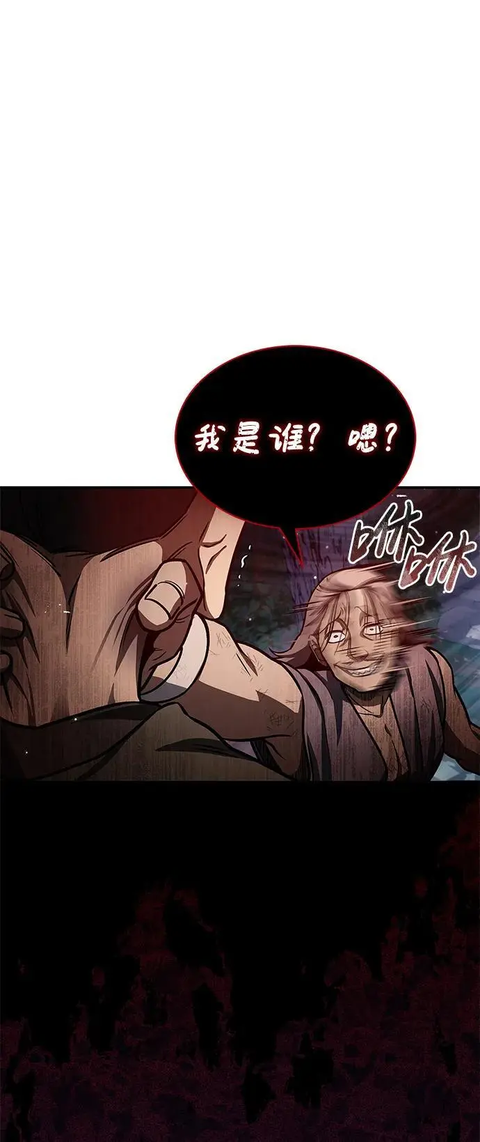 [第50话] 千香三株 第80页