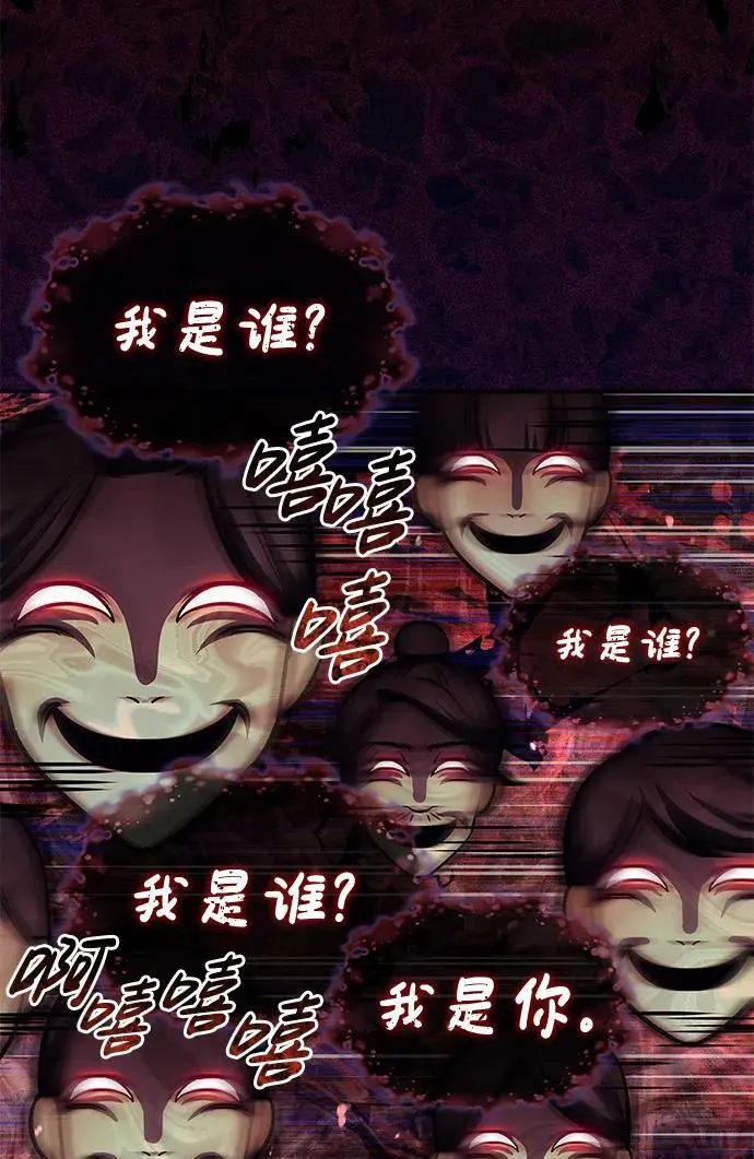 [第50话] 千香三株 第81页