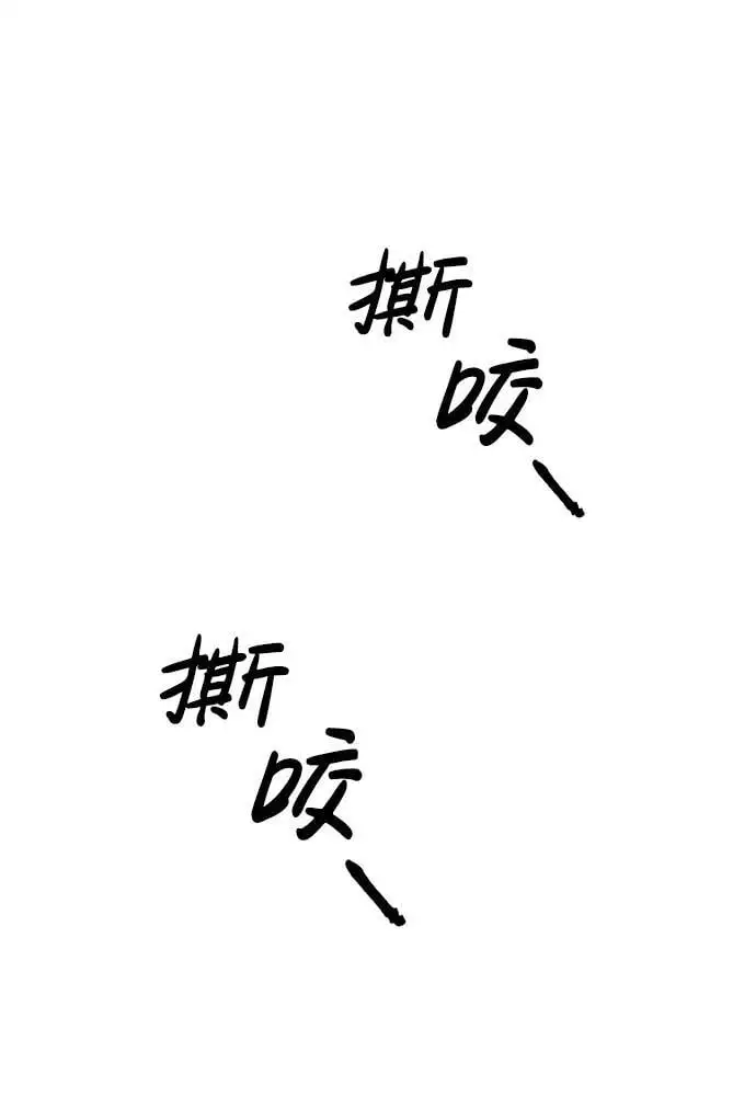 [第50话] 千香三株 第84页