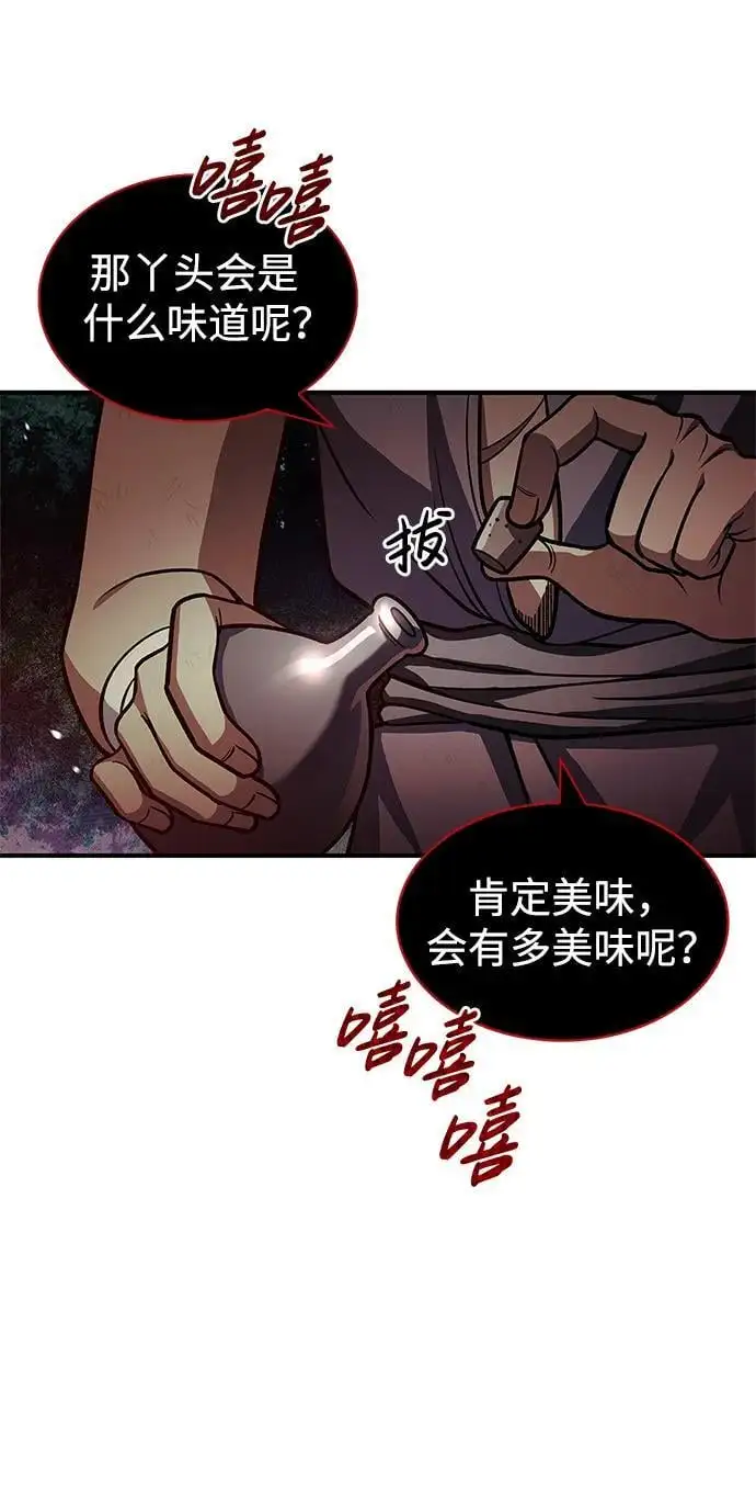 [第50话] 千香三株 第86页