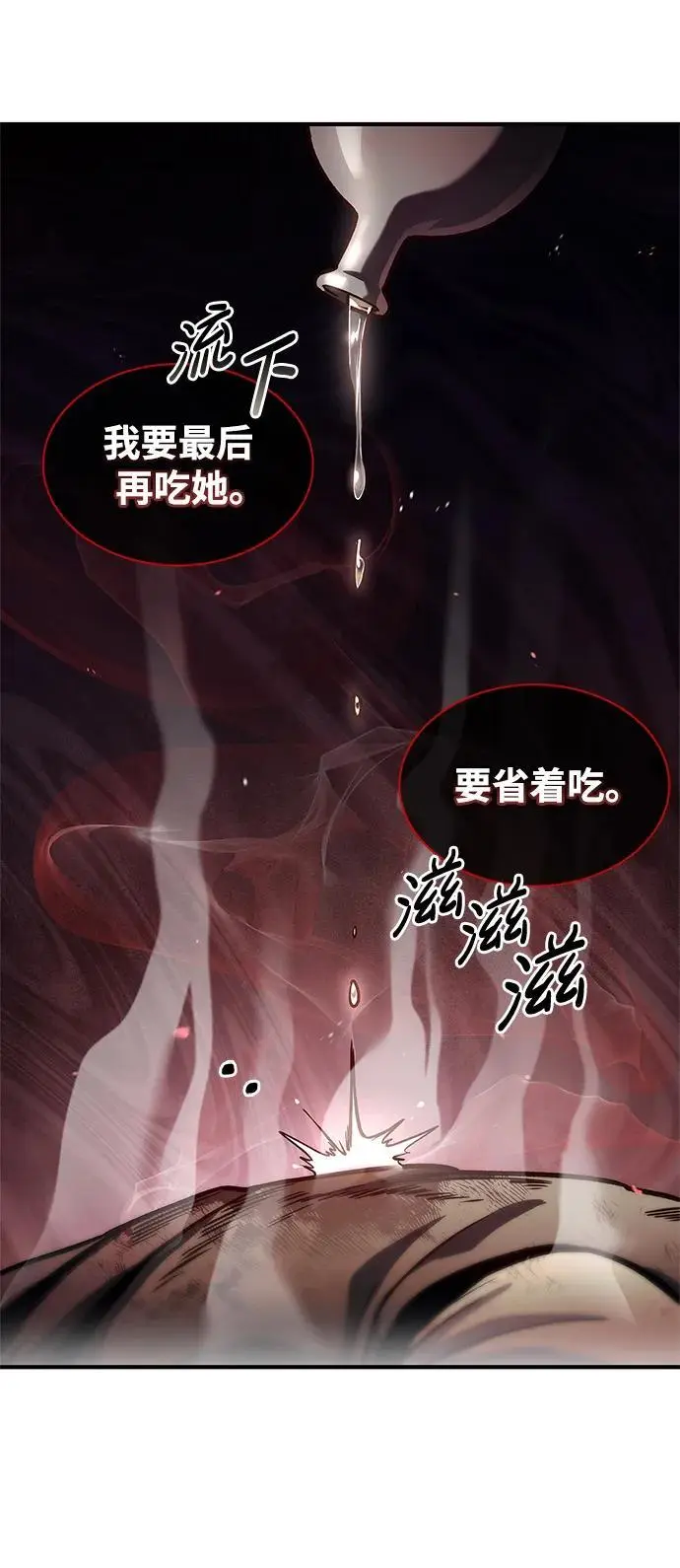 [第50话] 千香三株 第87页