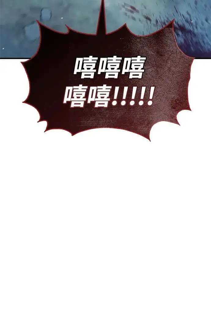 [第50话] 千香三株 第89页