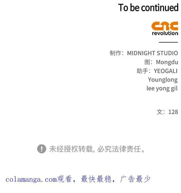[第50话] 千香三株 第90页