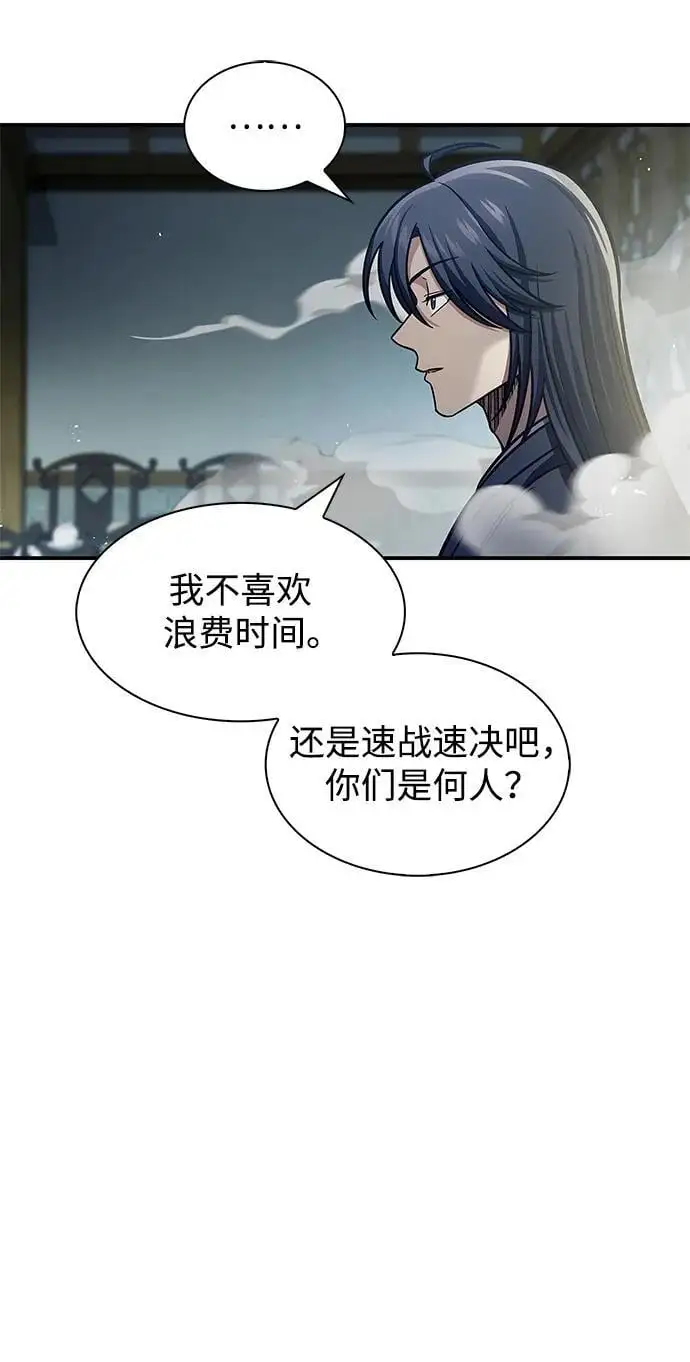 [第52话] 有一个人很出色 第3页