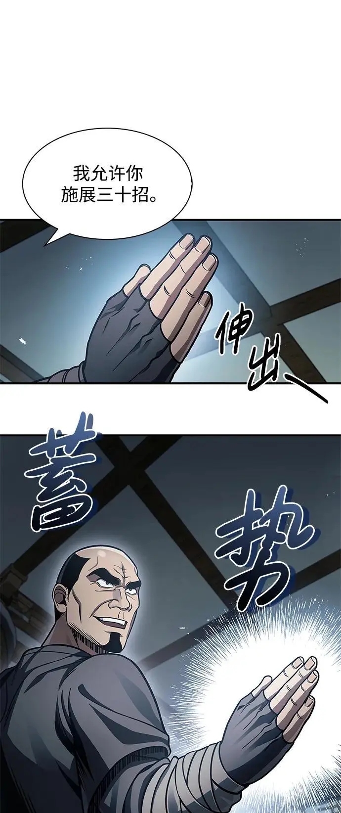 [第52话] 有一个人很出色 第6页