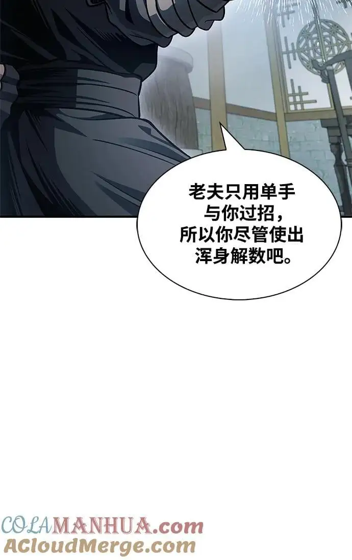 [第52话] 有一个人很出色 第7页