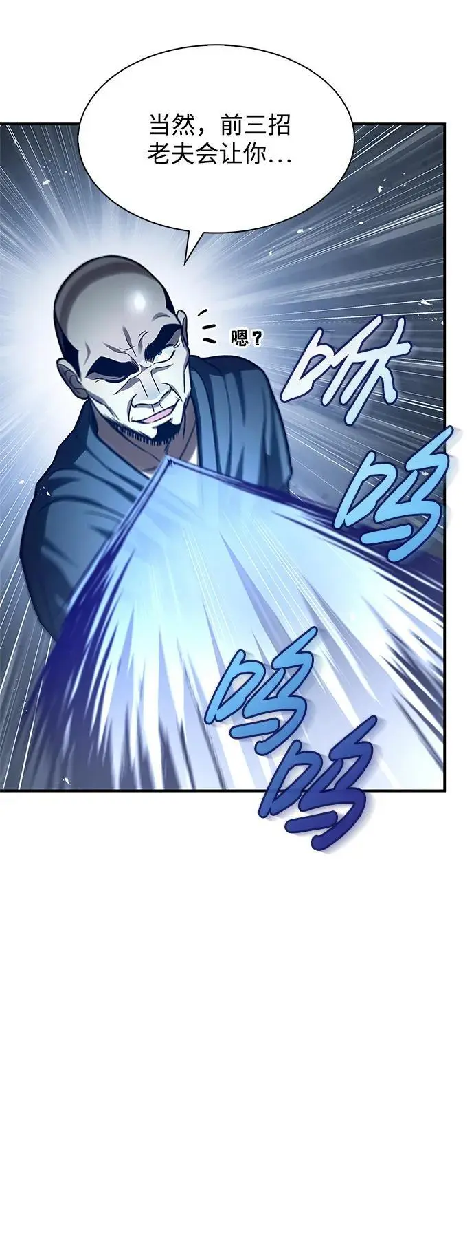 [第52话] 有一个人很出色 第9页