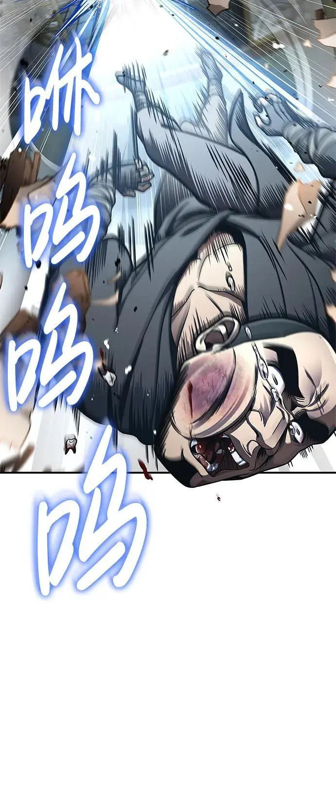 [第52话] 有一个人很出色 第12页