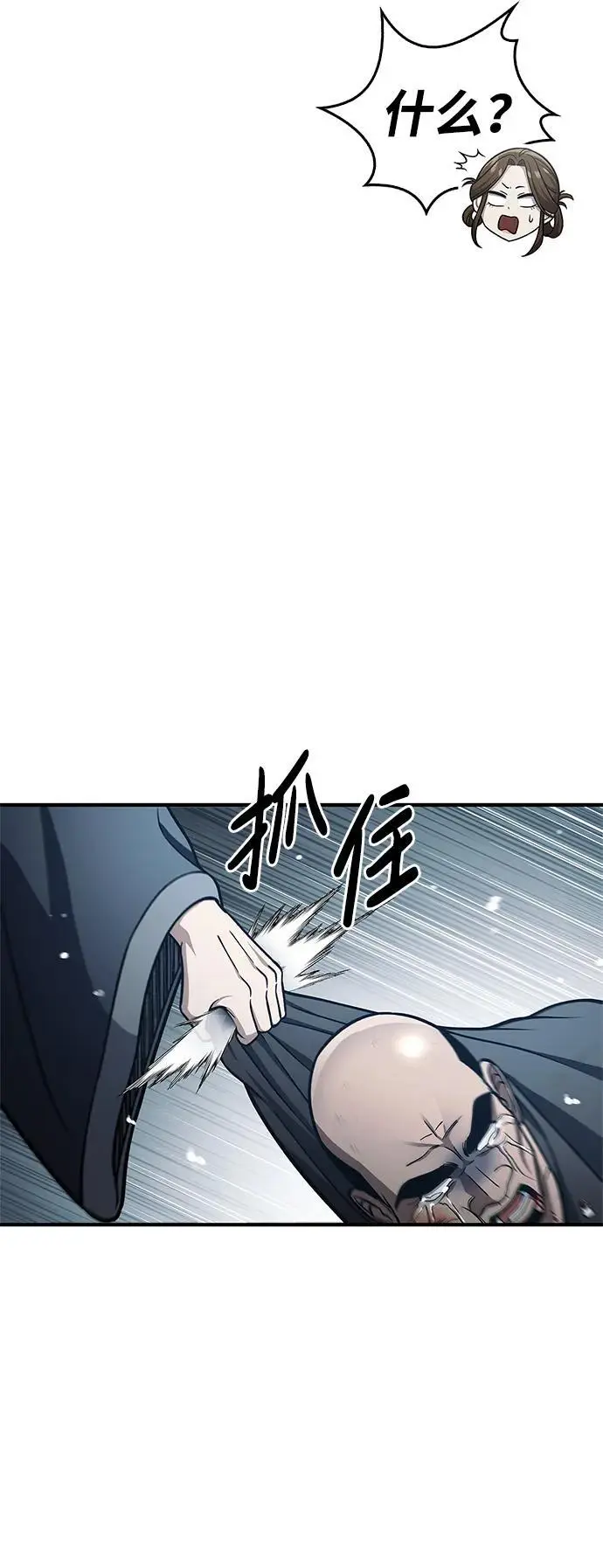 [第52话] 有一个人很出色 第17页