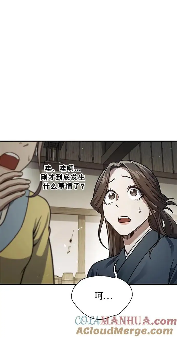 [第52话] 有一个人很出色 第19页