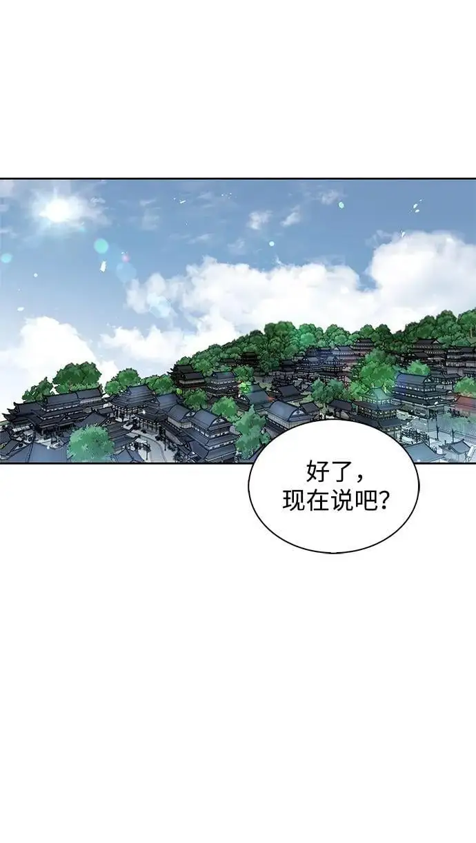 [第52话] 有一个人很出色 第21页