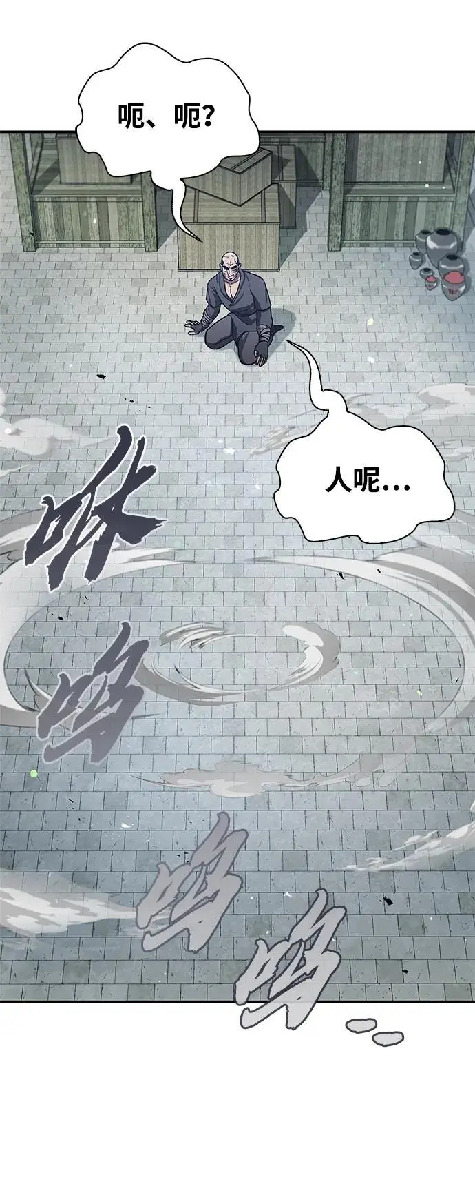 [第52话] 有一个人很出色 第30页