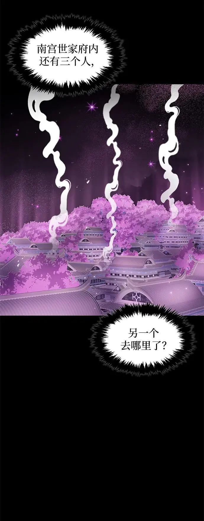 [第52话] 有一个人很出色 第35页
