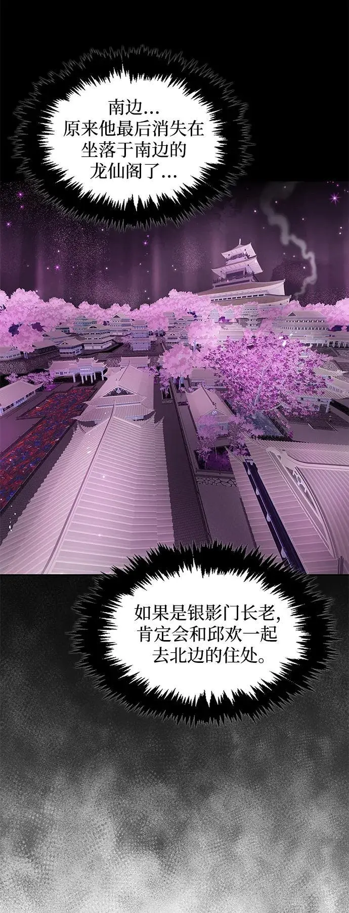 [第52话] 有一个人很出色 第36页