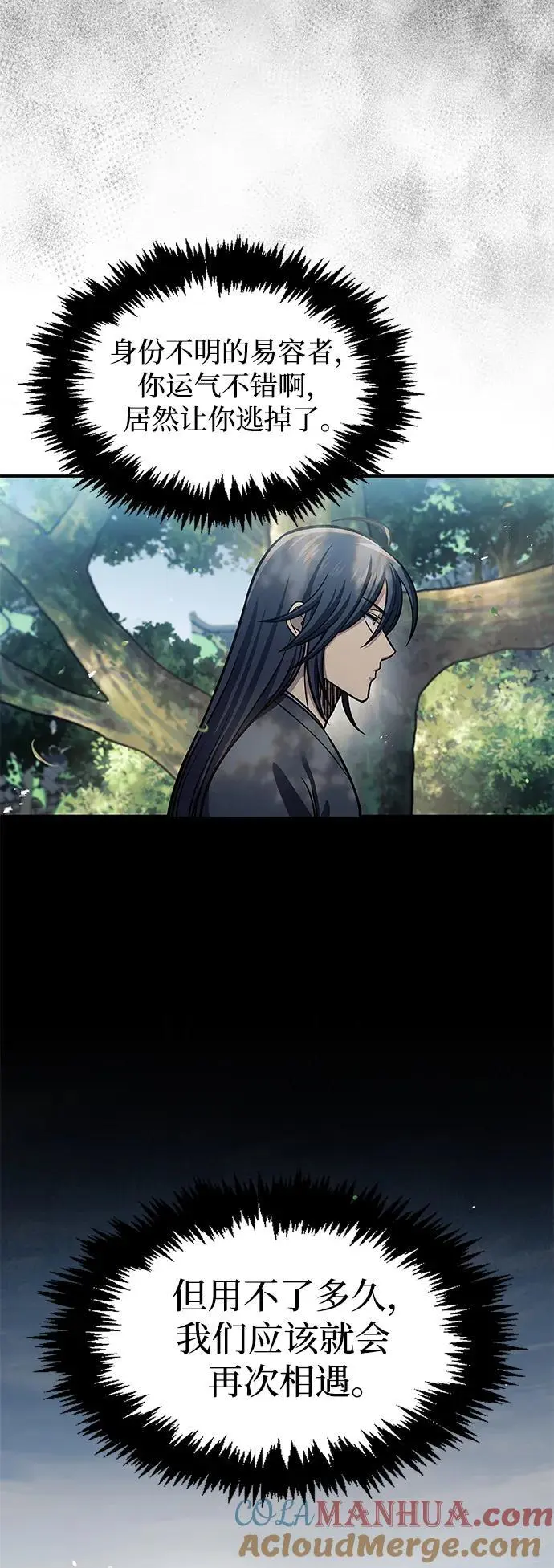 [第52话] 有一个人很出色 第37页