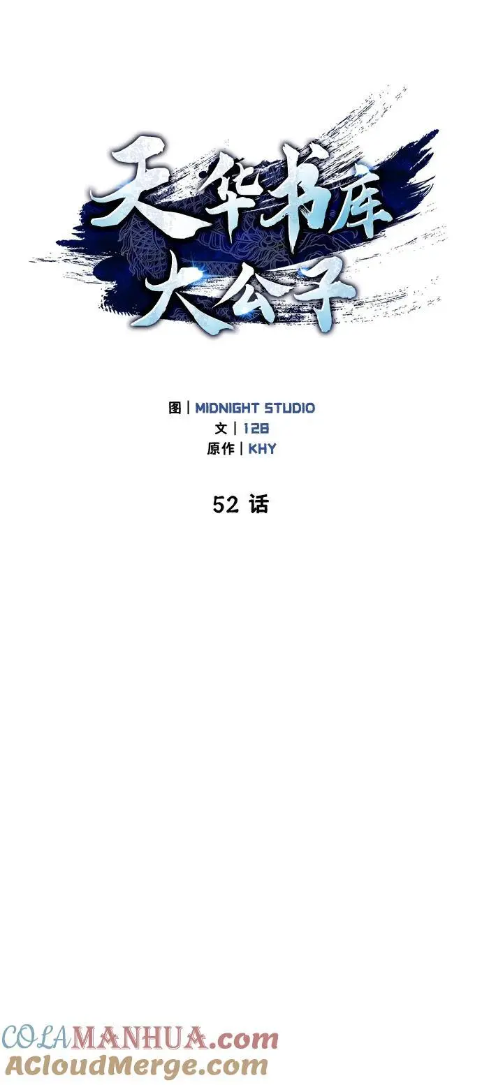 [第52话] 有一个人很出色 第40页