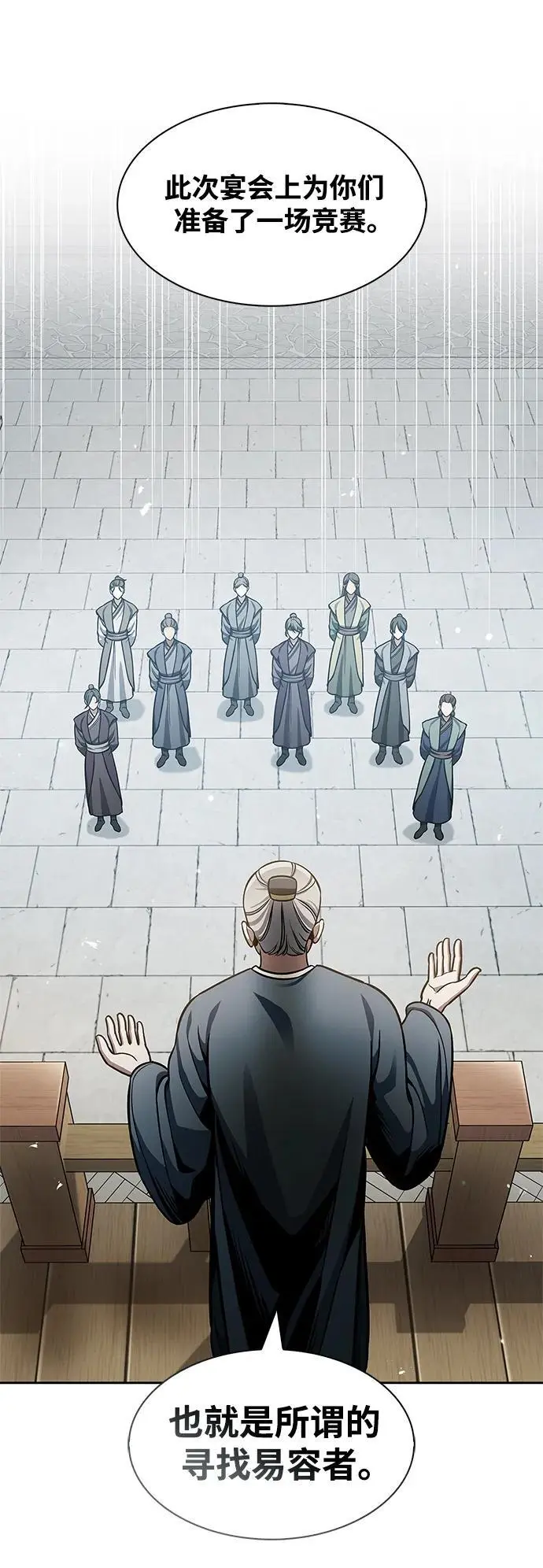 [第52话] 有一个人很出色 第41页