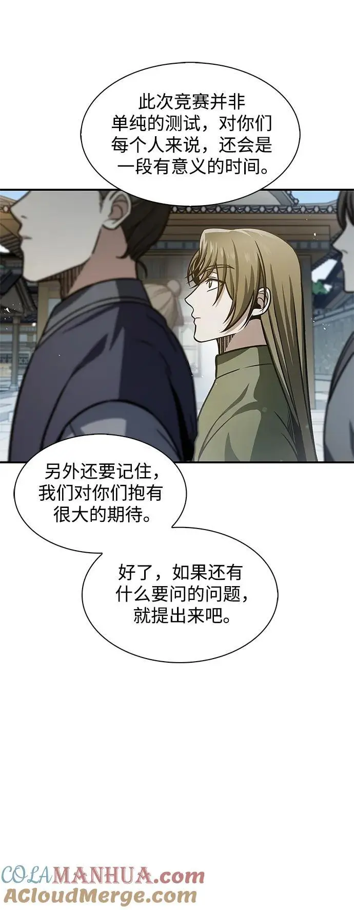 [第52话] 有一个人很出色 第43页