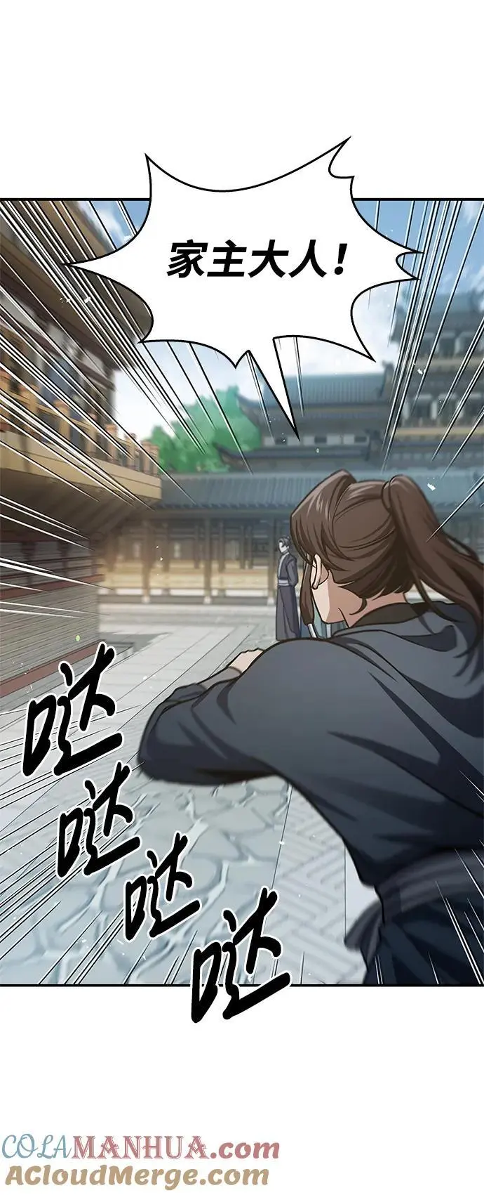 [第52话] 有一个人很出色 第49页