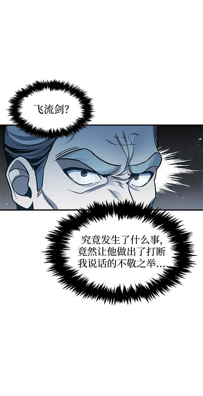 [第52话] 有一个人很出色 第50页