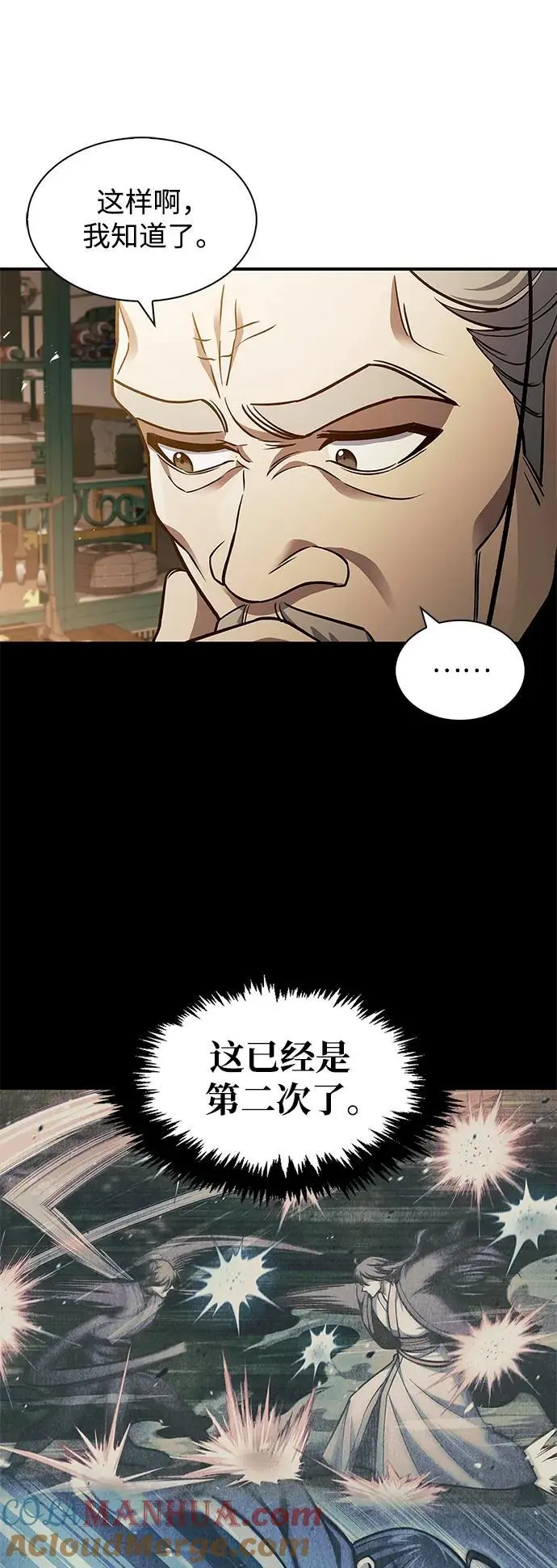 [第52话] 有一个人很出色 第61页