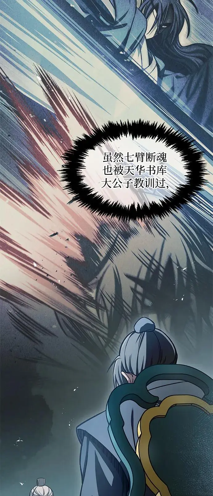 [第52话] 有一个人很出色 第62页