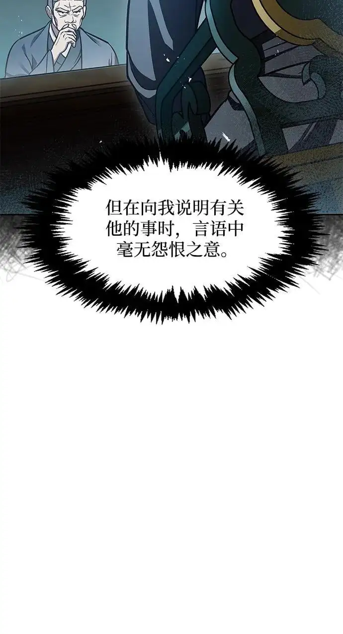 [第52话] 有一个人很出色 第63页