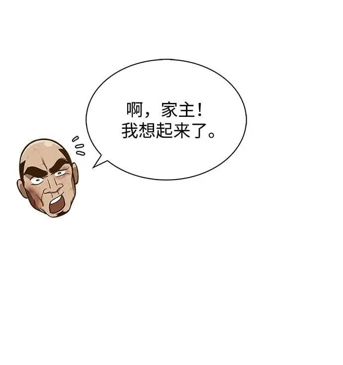 [第52话] 有一个人很出色 第66页
