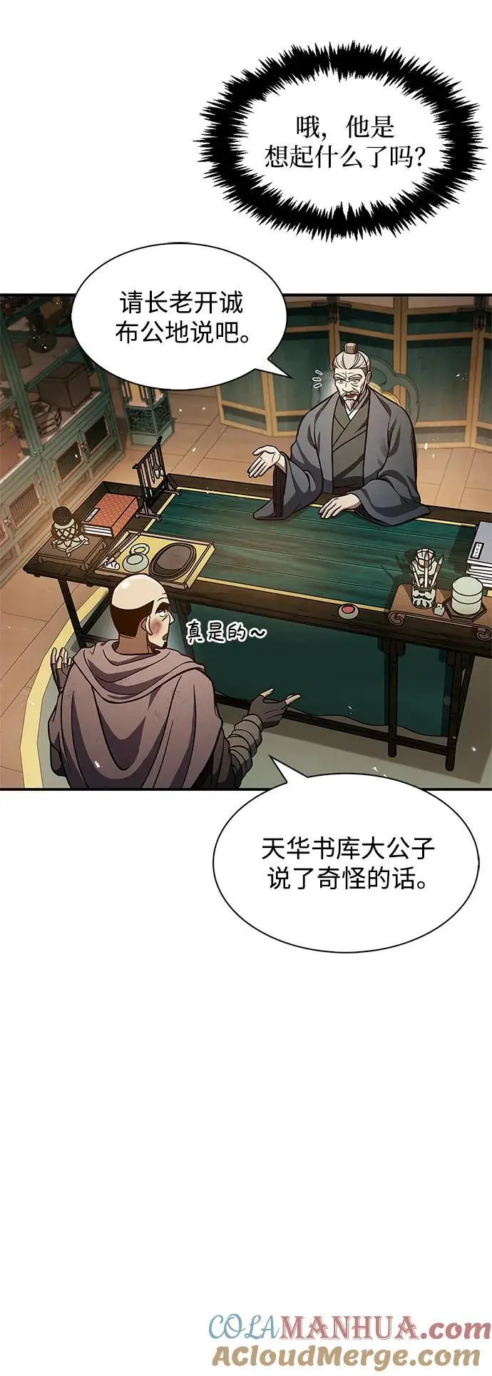 [第52话] 有一个人很出色 第67页