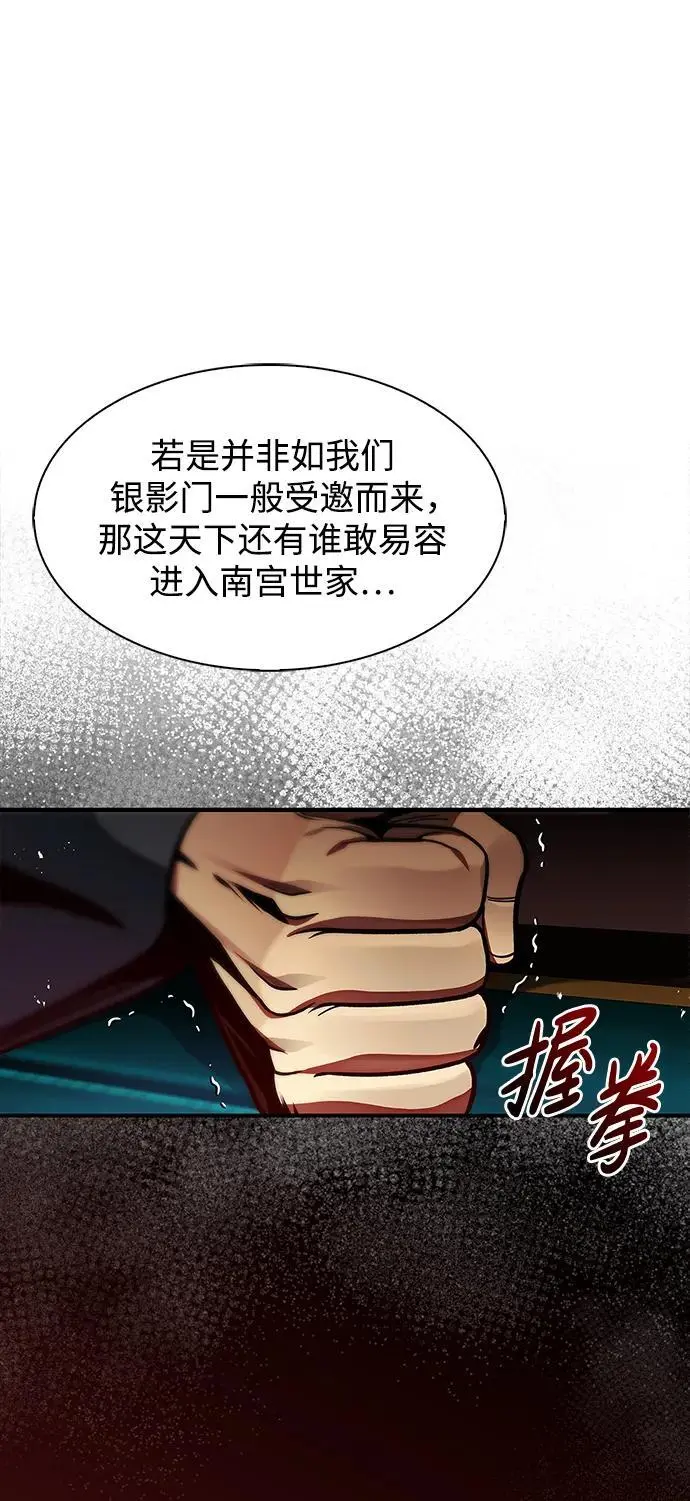 [第52话] 有一个人很出色 第69页