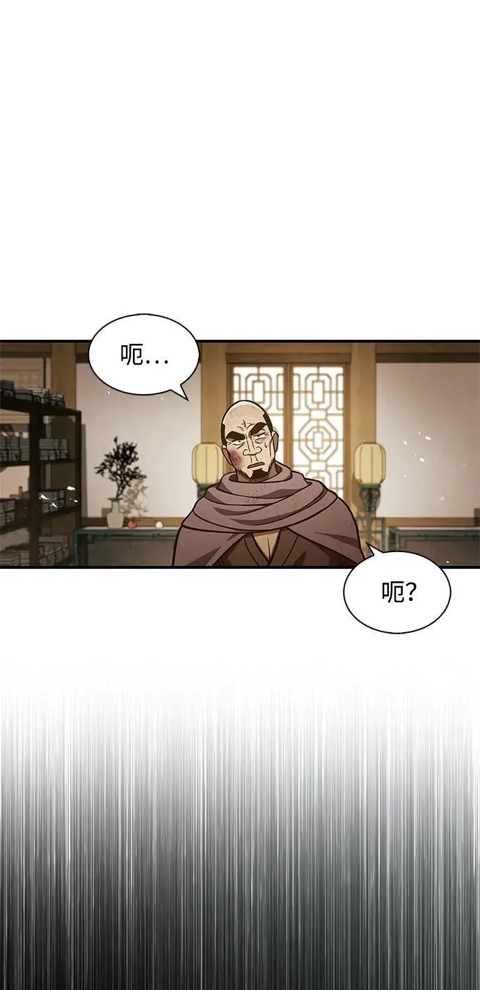 [第52话] 有一个人很出色 第71页