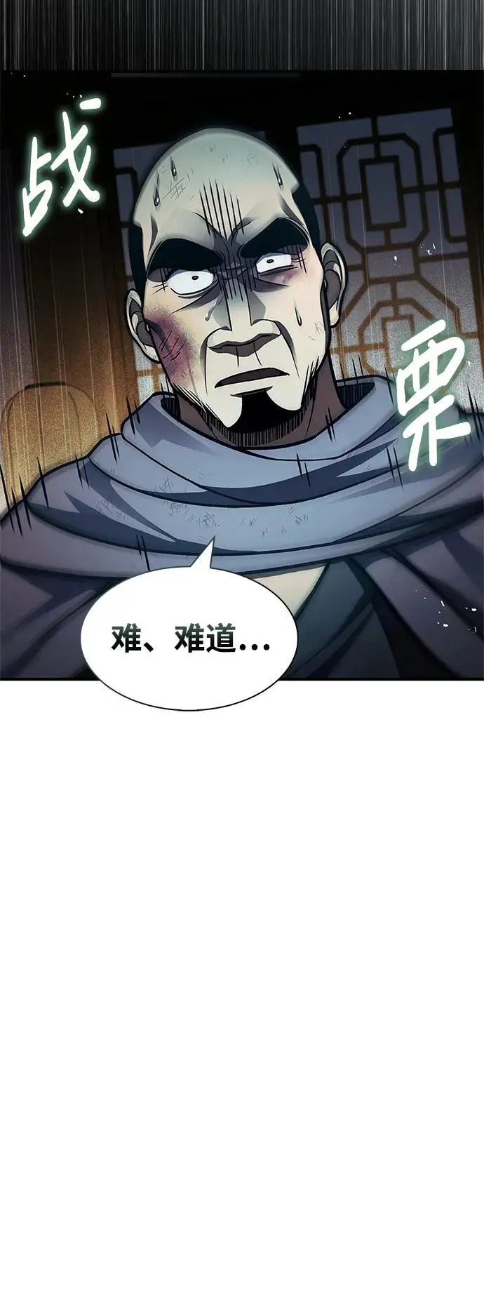 [第52话] 有一个人很出色 第72页