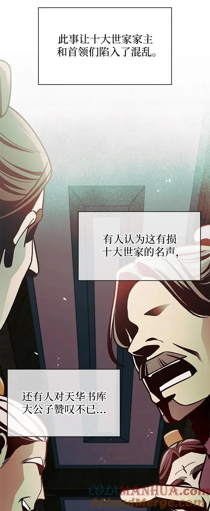 [第52话] 有一个人很出色 第76页