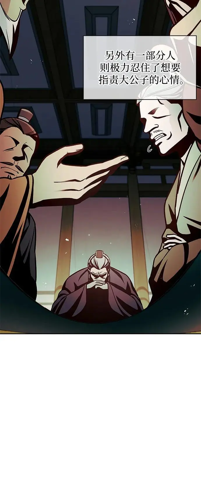 [第52话] 有一个人很出色 第77页