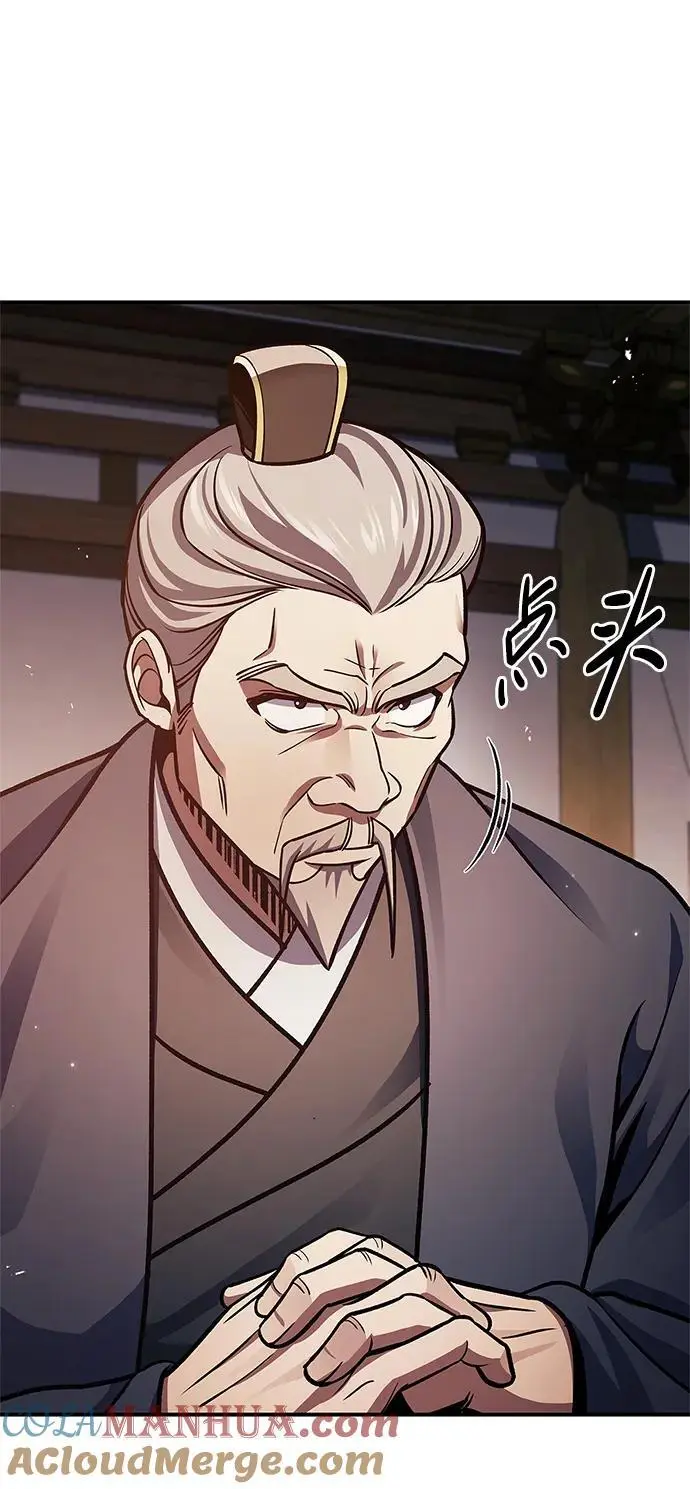 [第52话] 有一个人很出色 第82页
