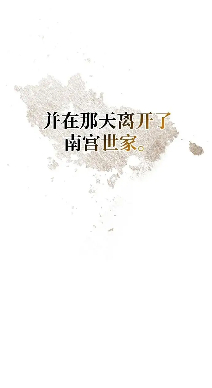 [第52话] 有一个人很出色 第83页