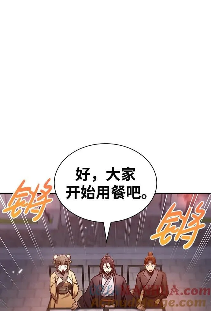 [第30话] 你几岁啊！ 第5页