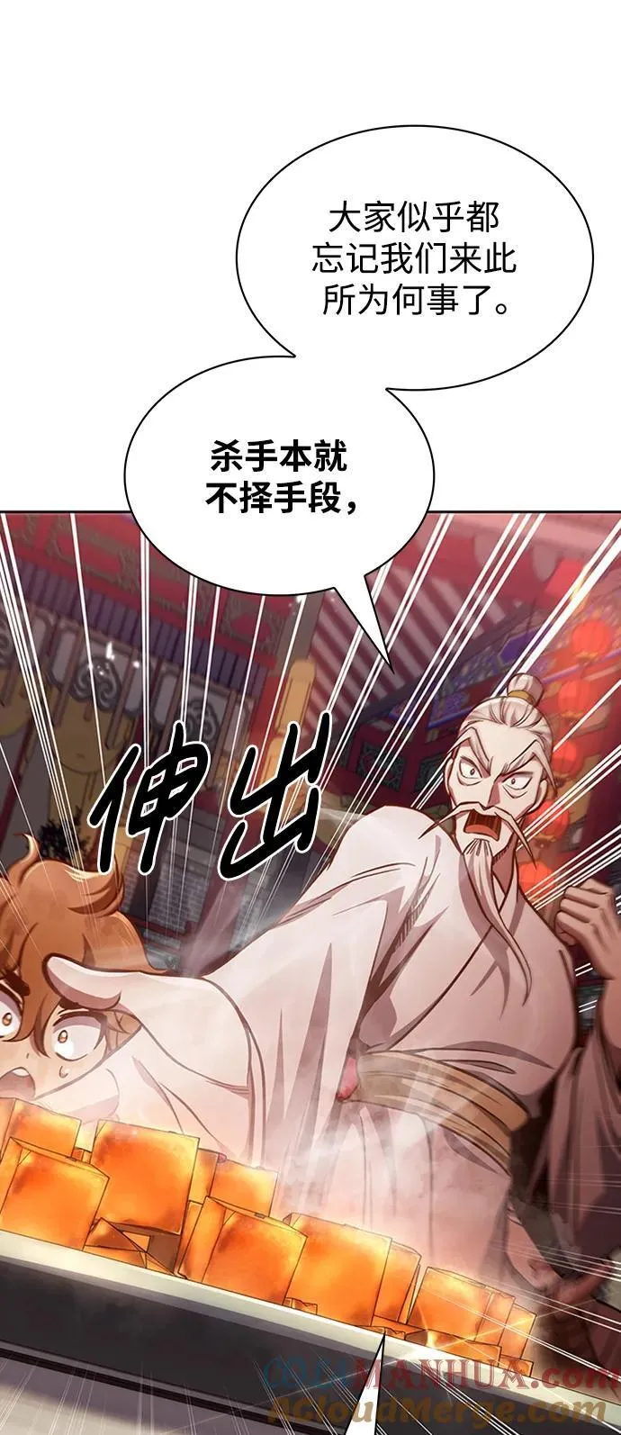 [第30话] 你几岁啊！ 第9页
