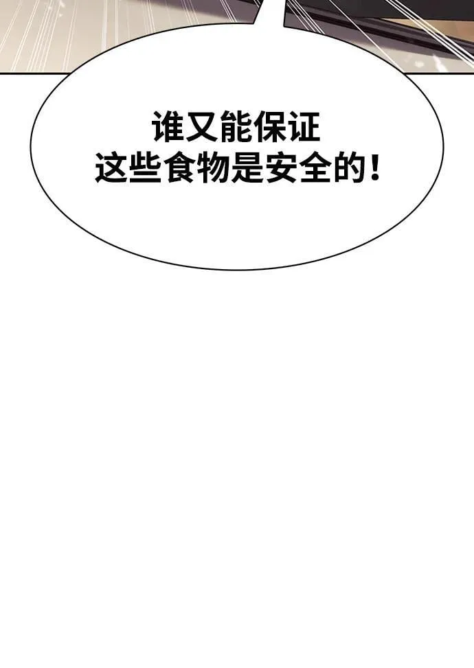 [第30话] 你几岁啊！ 第10页