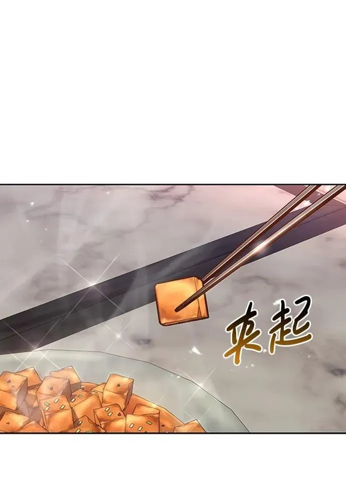 [第30话] 你几岁啊！ 第14页