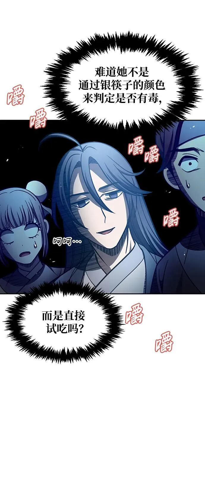 [第30话] 你几岁啊！ 第16页