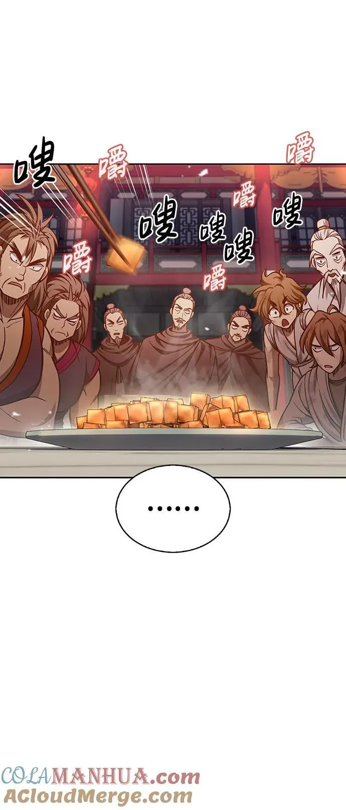 [第30话] 你几岁啊！ 第17页